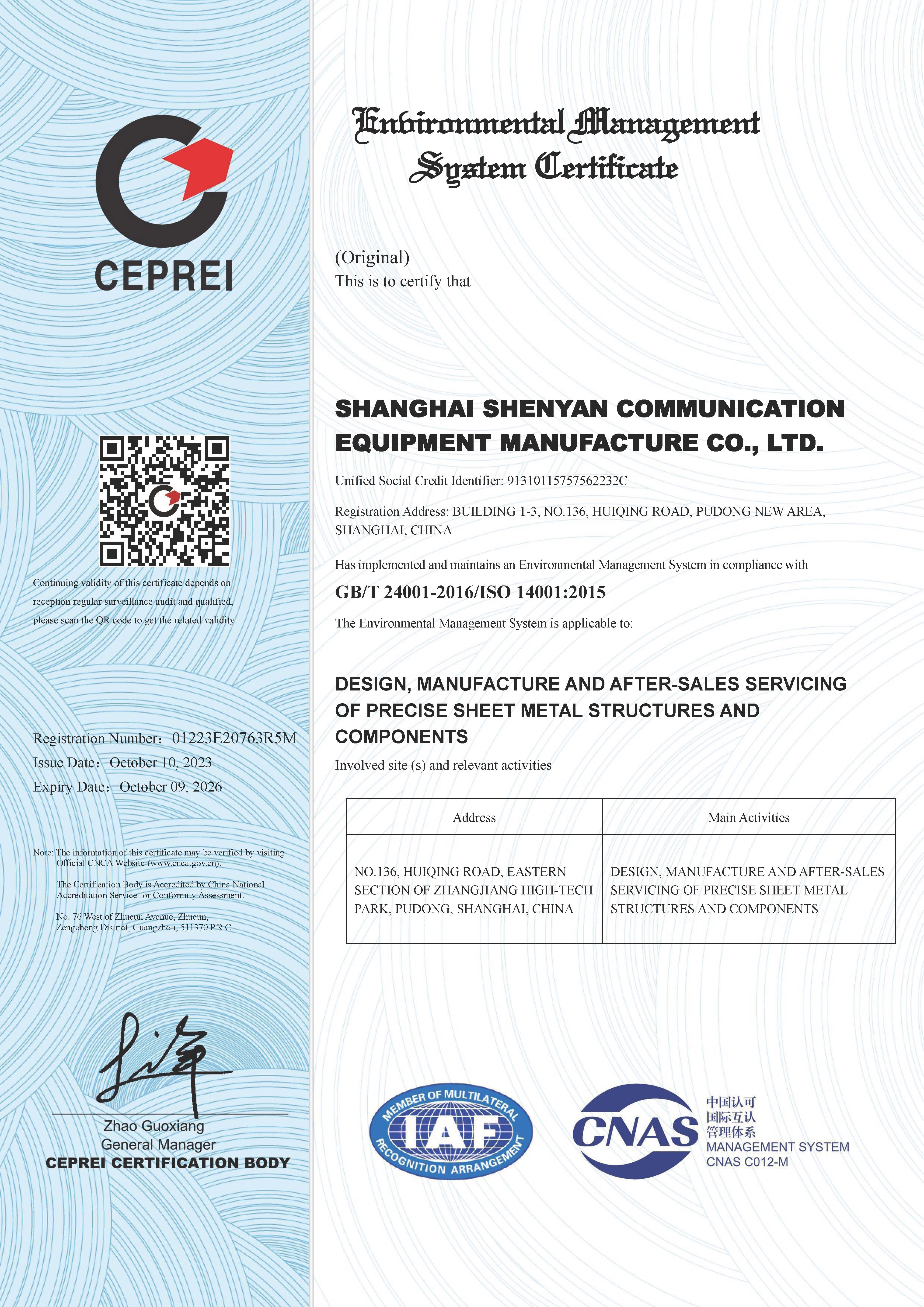 GB/T 24001-2016/ISO 14001:2015