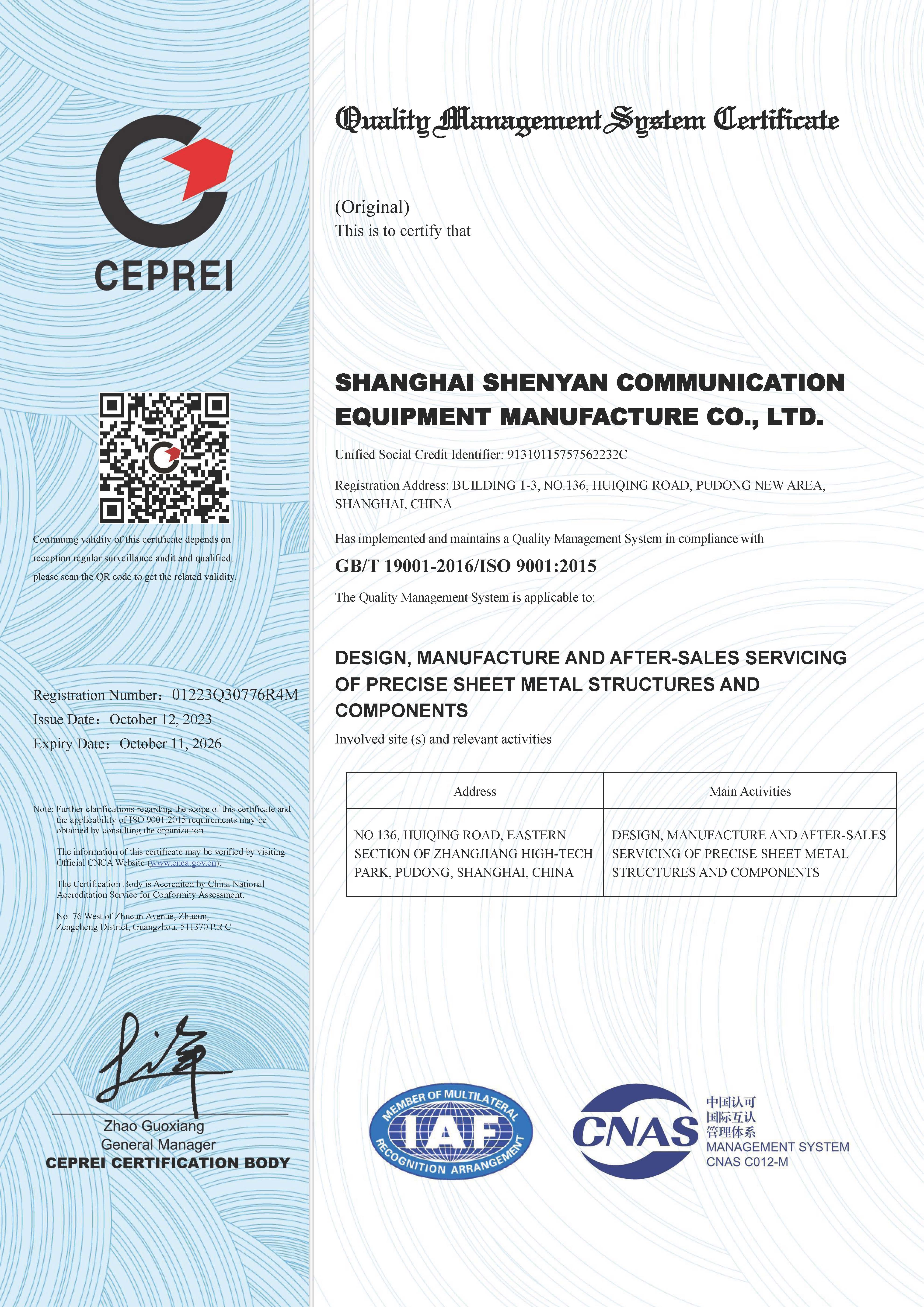 GB/T 19001-2016/ISO 9001:2015