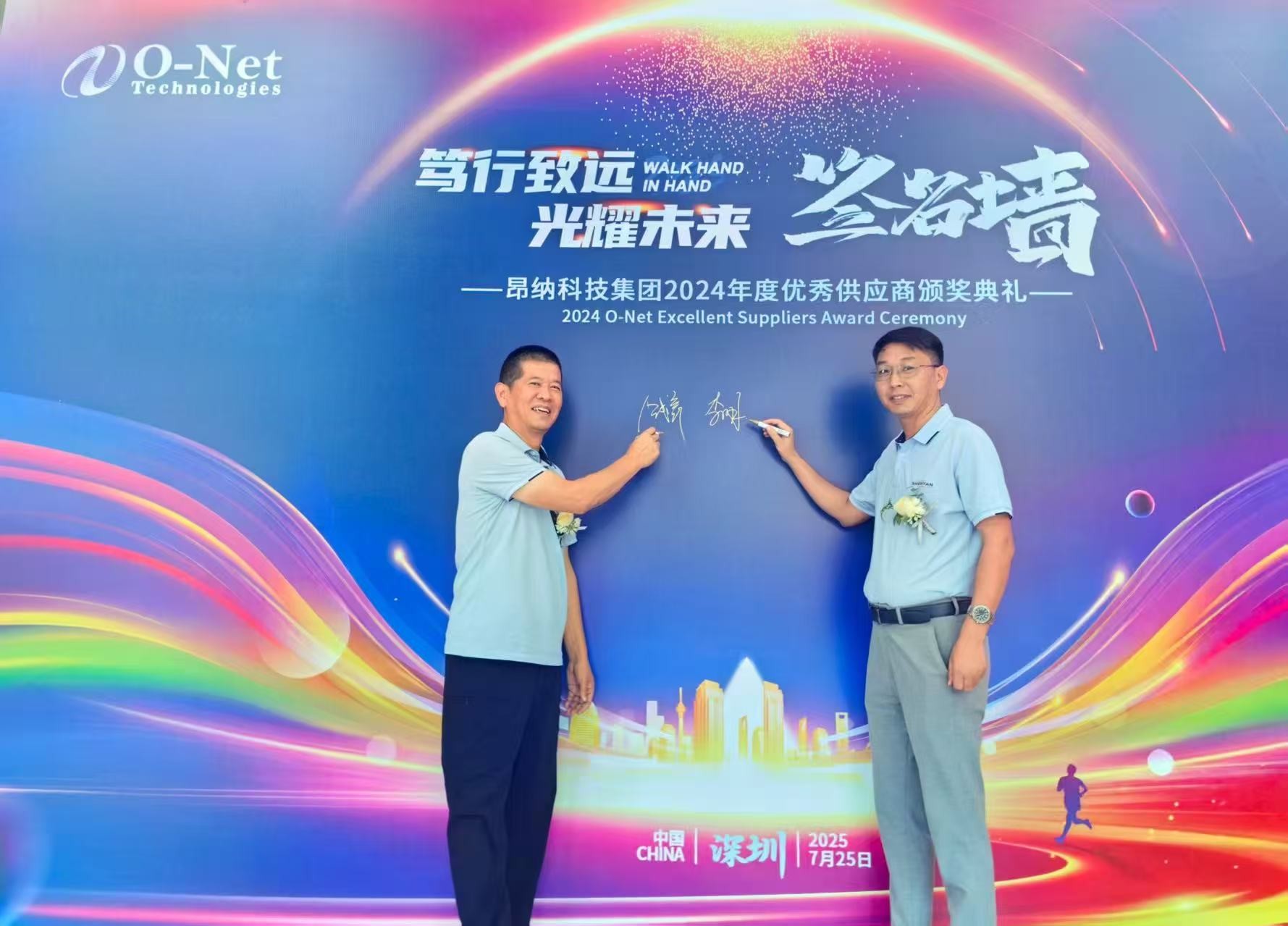 SHENYAN Recognized as a 2024 Excellent Supplier by O-Net